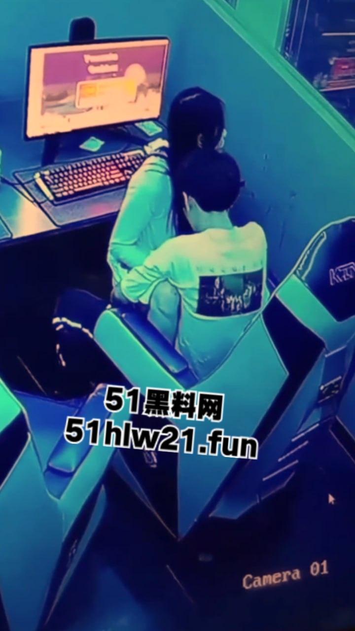 山东某网吧监控偷拍，一对年轻情侣趁私下无人，在网吧座椅上操逼偷情，这么玩也太刺激了啊。